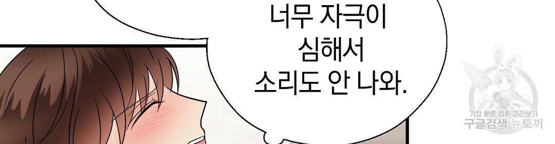 언더독 커넥션 38화 78