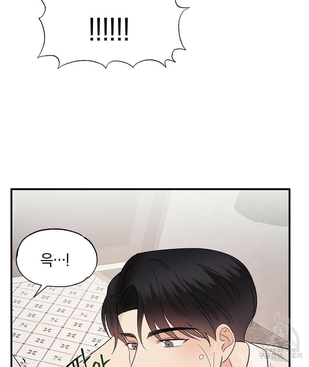 언더독 커넥션 38화 81