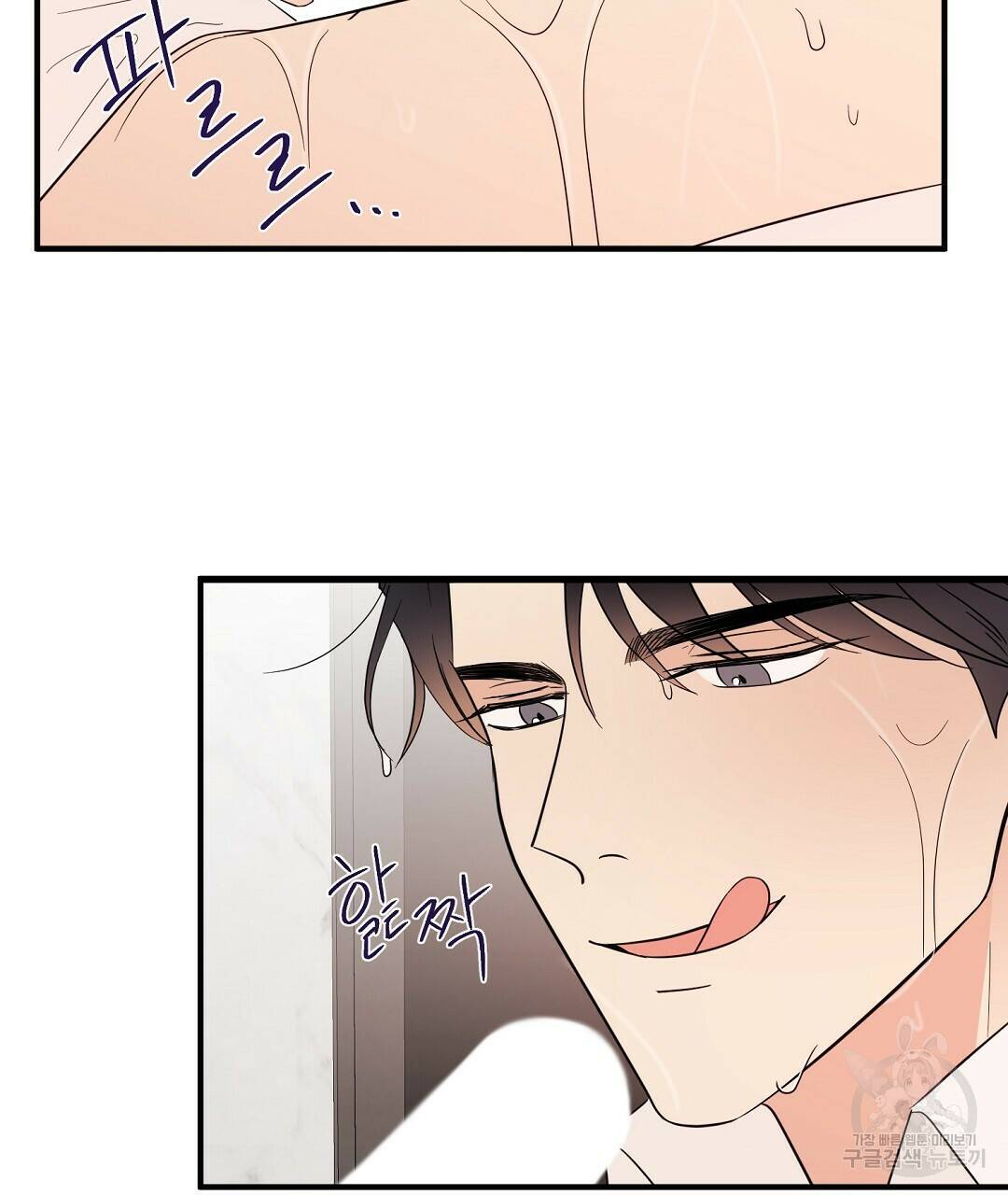 언더독 커넥션 38화 83