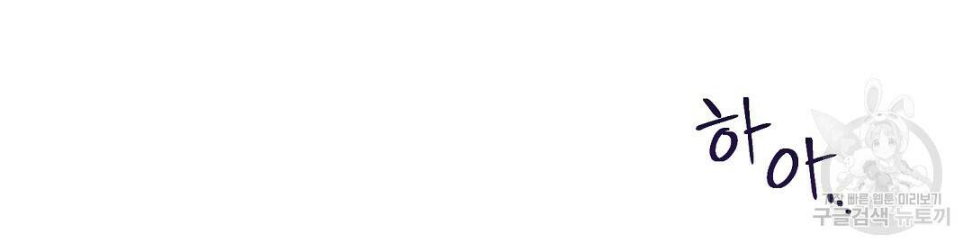 언더독 커넥션 38화 84