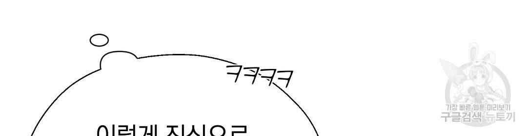 언더독 커넥션 38화 94