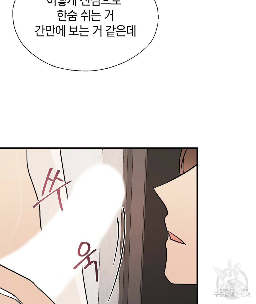 언더독 커넥션 38화 95