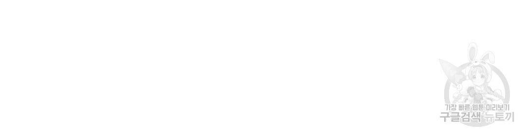 언더독 커넥션 38화 98
