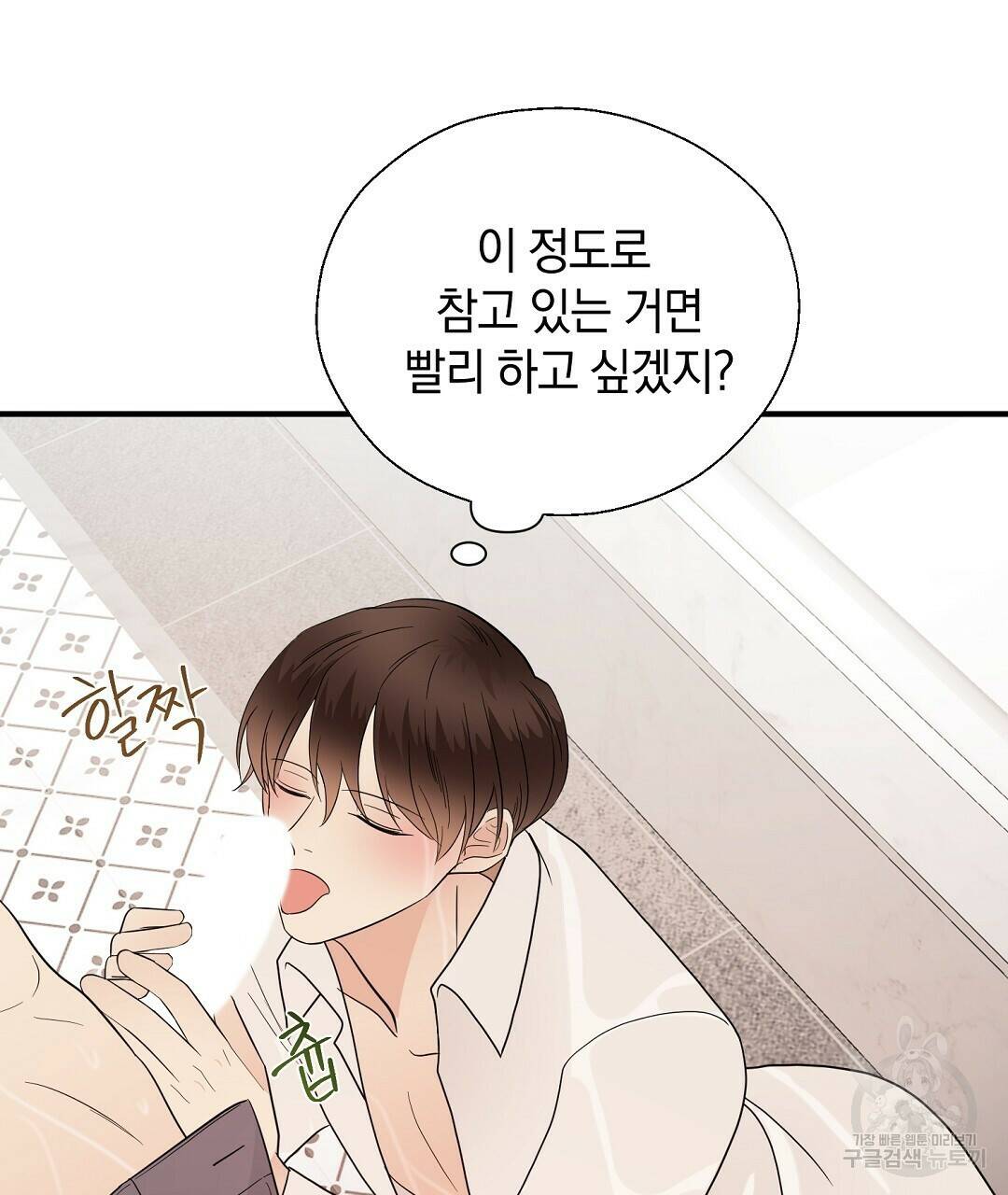 언더독 커넥션 38화 99