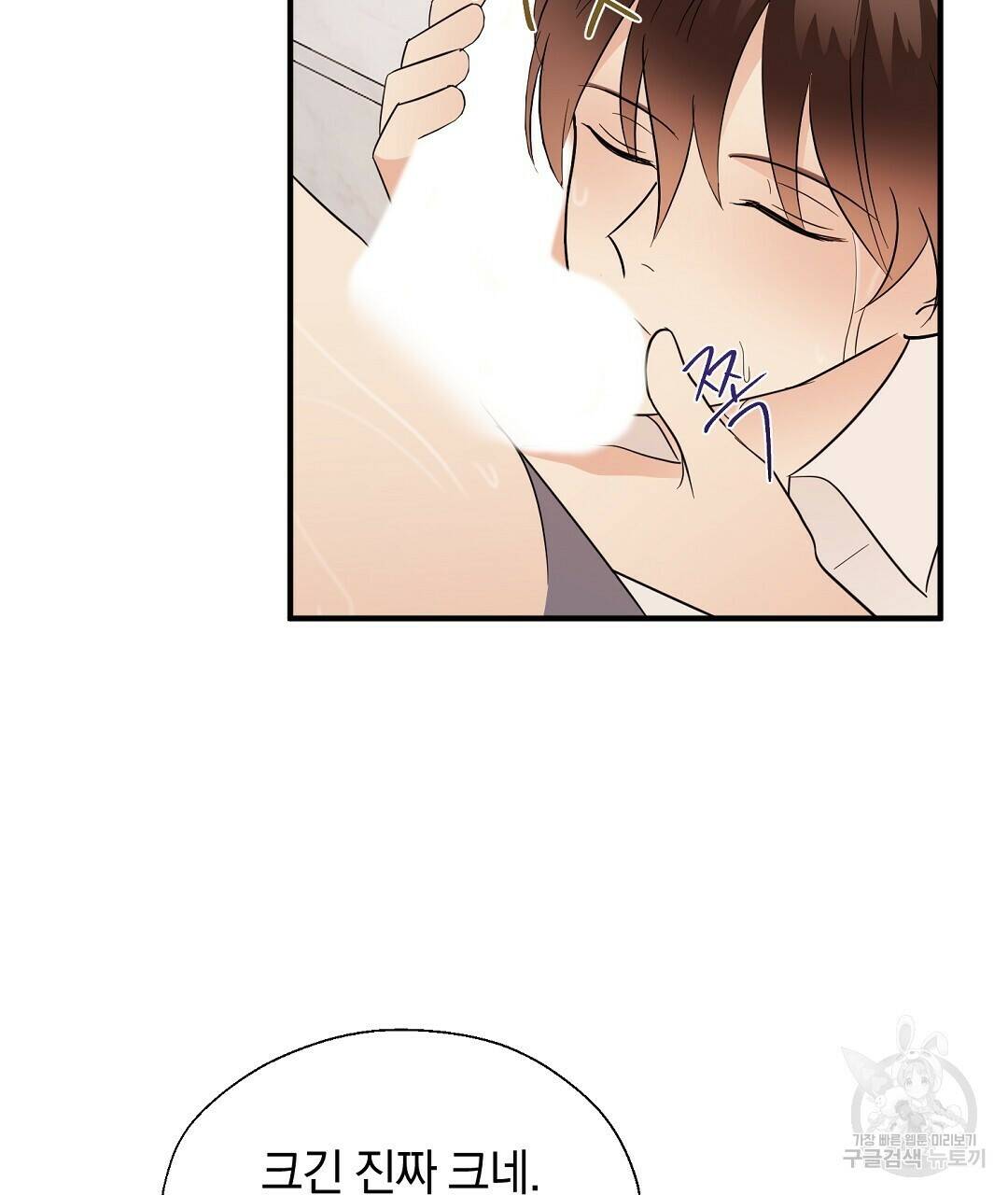 언더독 커넥션 38화 105