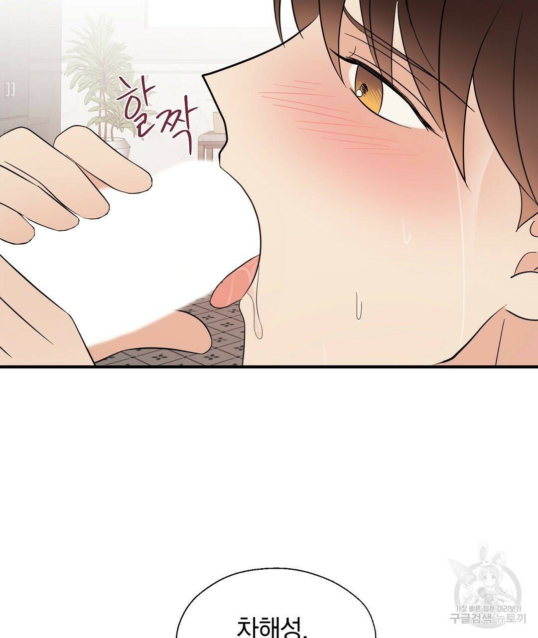언더독 커넥션 38화 107