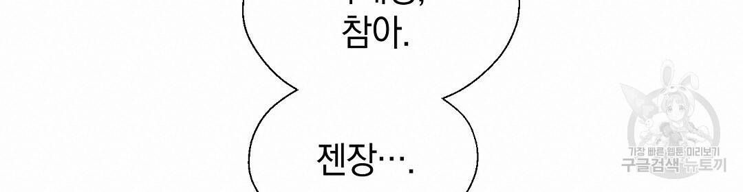 언더독 커넥션 38화 108