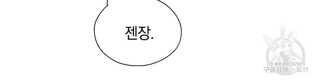 언더독 커넥션 38화 112