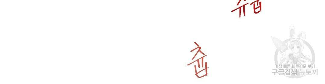 언더독 커넥션 38화 116