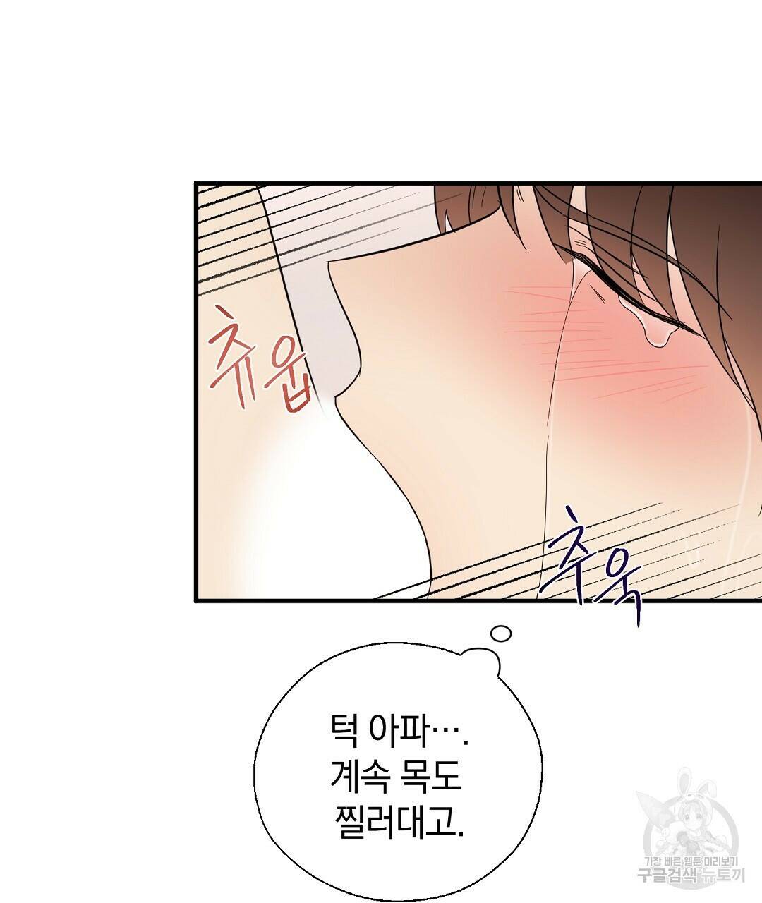 언더독 커넥션 38화 117