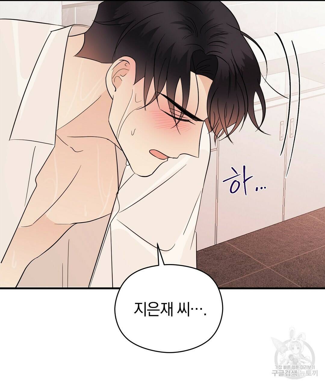 언더독 커넥션 38화 119