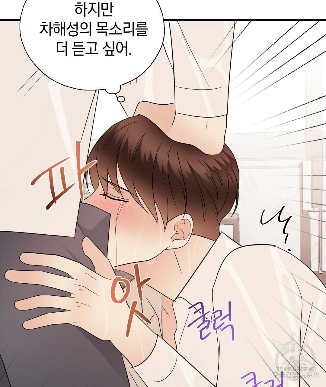 언더독 커넥션 38화 121