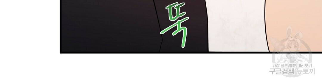 언더독 커넥션 38화 124