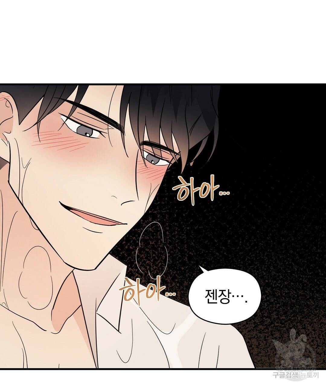 언더독 커넥션 38화 125