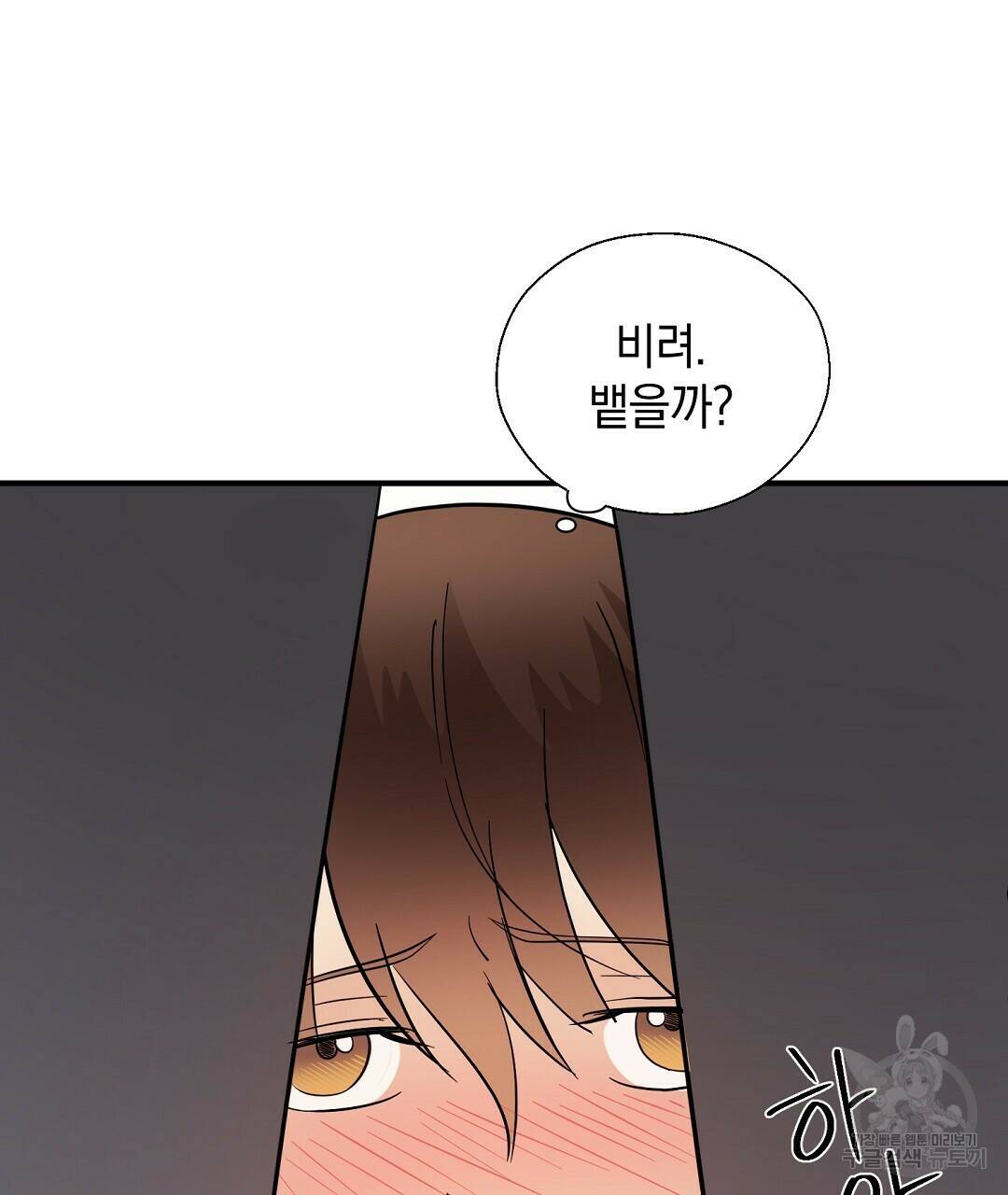 언더독 커넥션 38화 127
