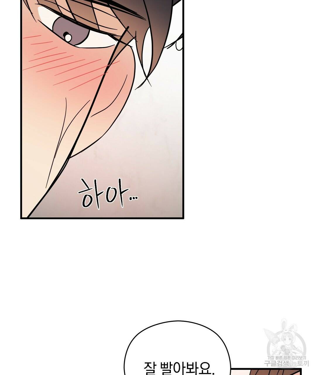 언더독 커넥션 38화 131
