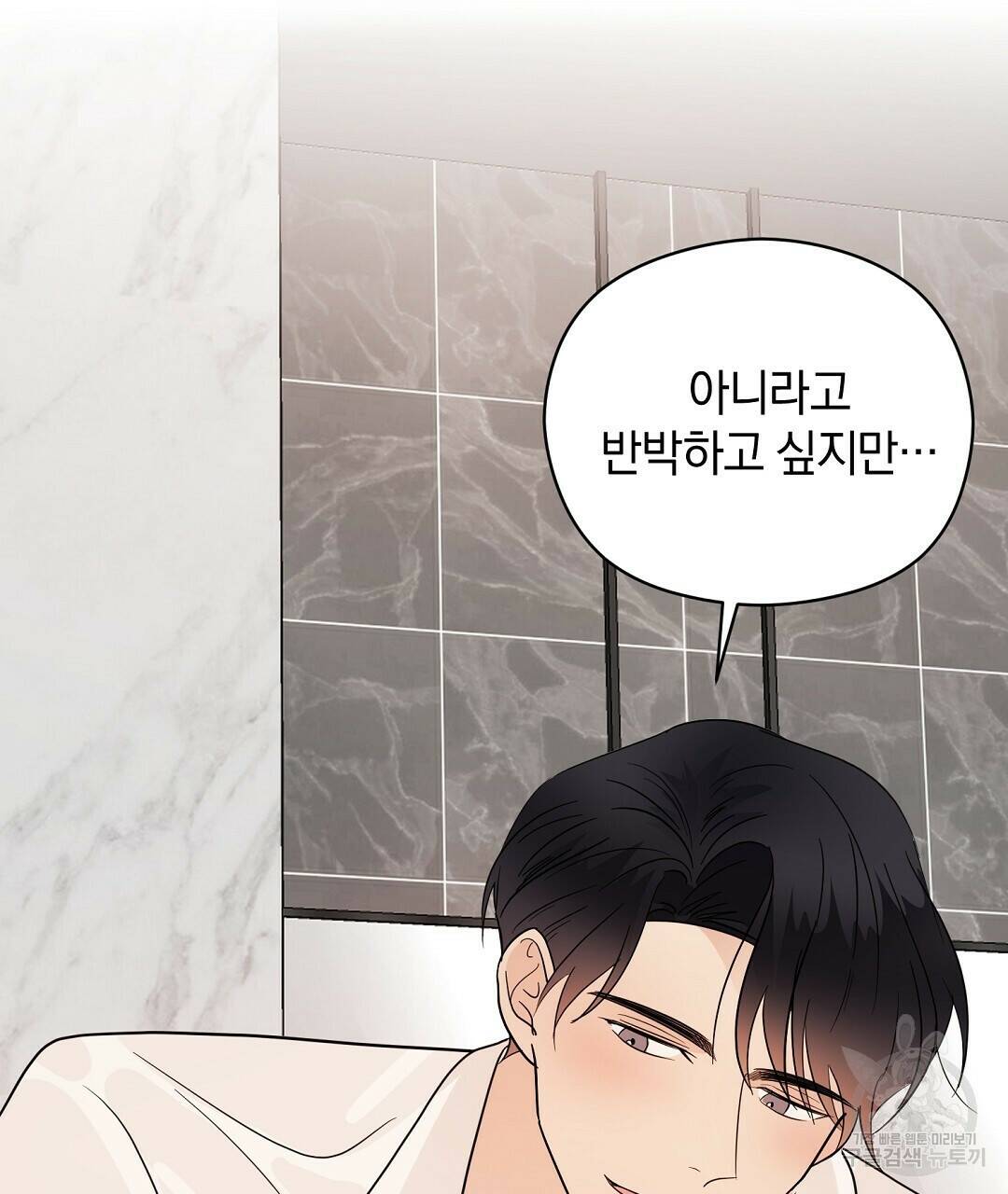 언더독 커넥션 38화 135