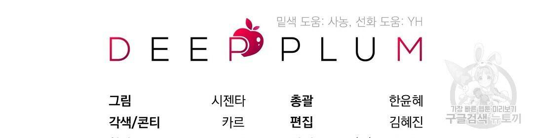 언더독 커넥션 38화 140
