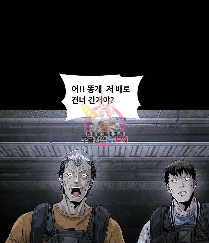 데드퀸 115화 1