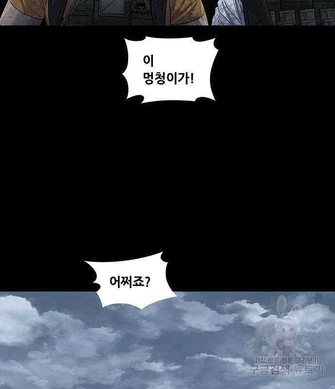 데드퀸 115화 2