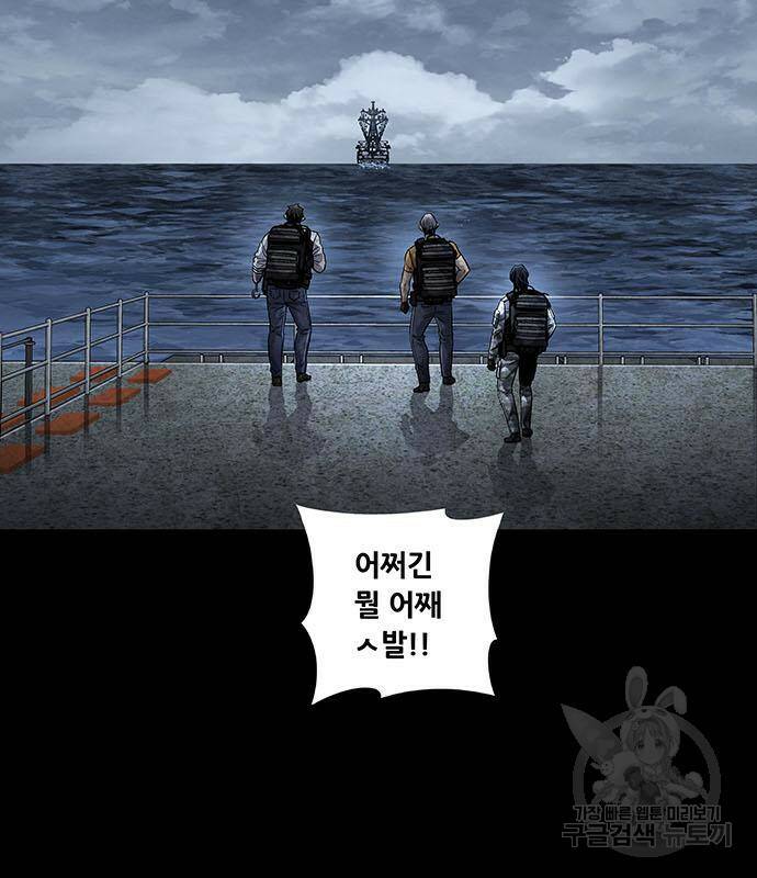 데드퀸 115화 3