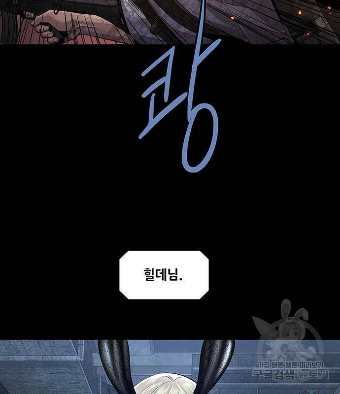 데드퀸 115화 11