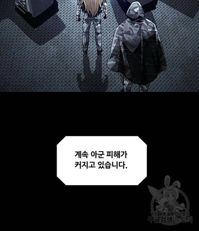 데드퀸 115화 14