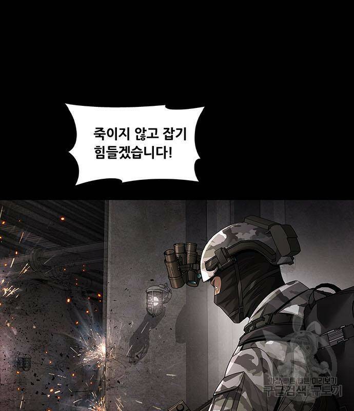 데드퀸 115화 15