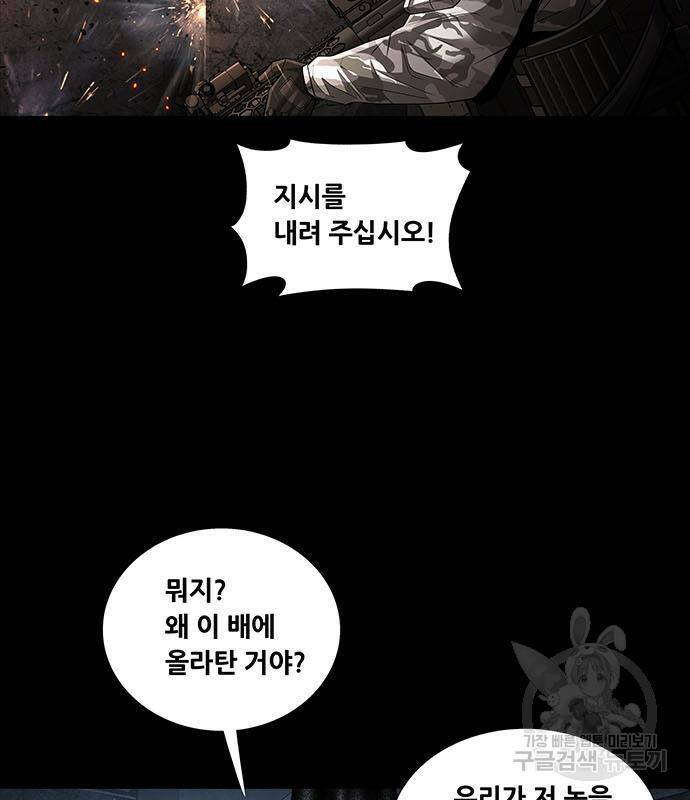 데드퀸 115화 16