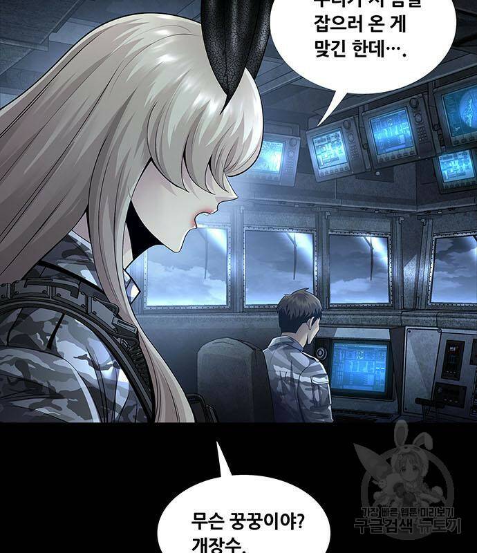데드퀸 115화 17