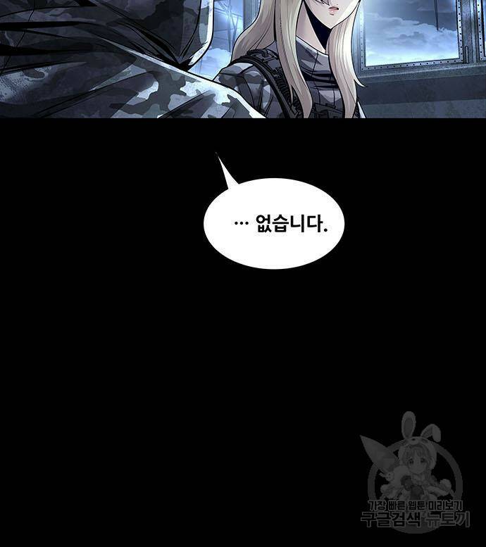 데드퀸 115화 19