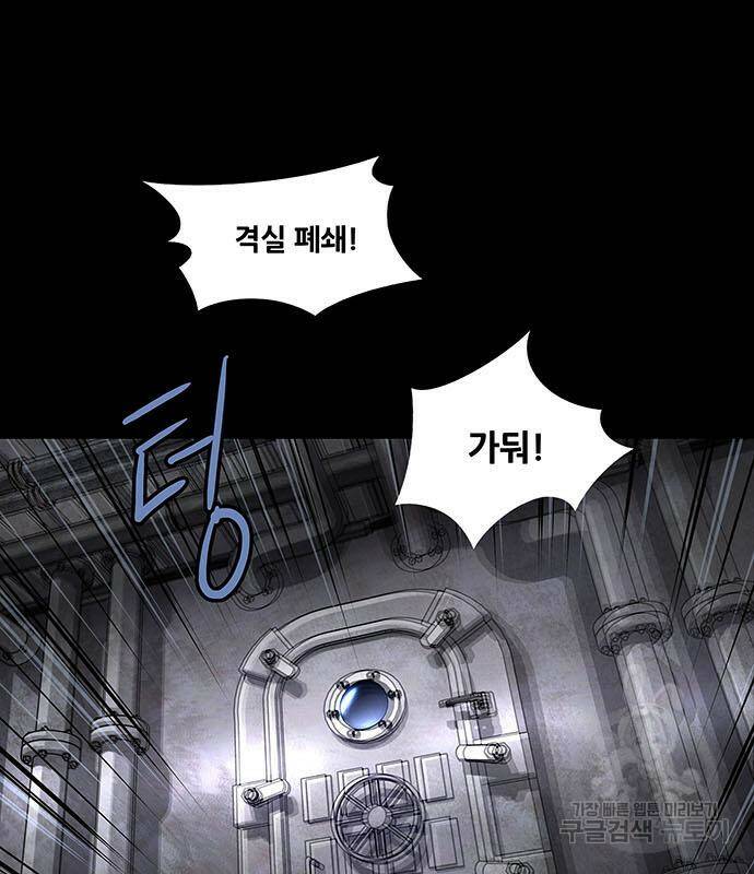 데드퀸 115화 20