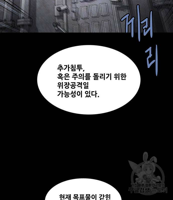 데드퀸 115화 21