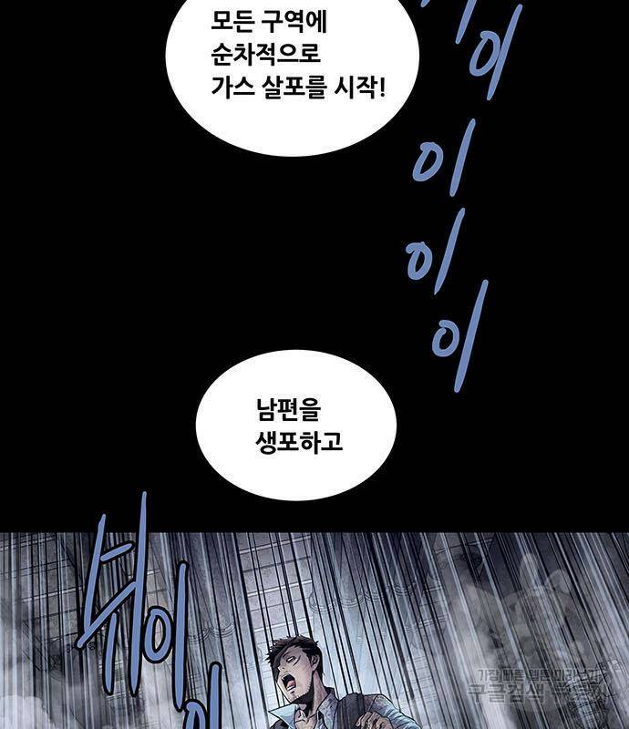 데드퀸 115화 23