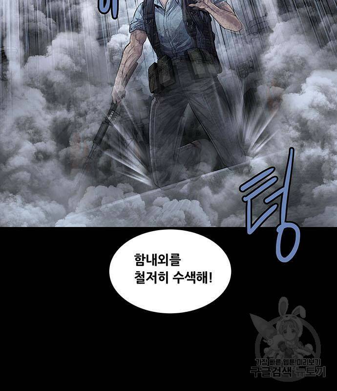데드퀸 115화 24