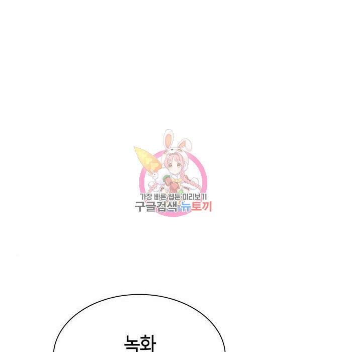 나 혼자 만렙 뉴비 74화 1