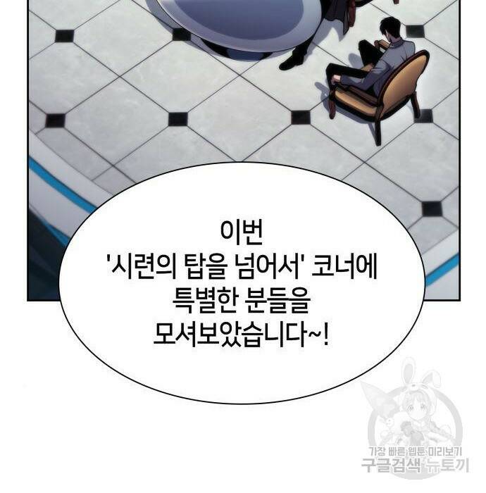 나 혼자 만렙 뉴비 74화 3