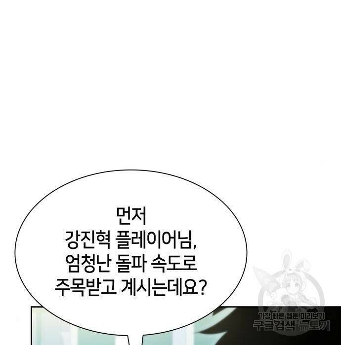 나 혼자 만렙 뉴비 74화 4