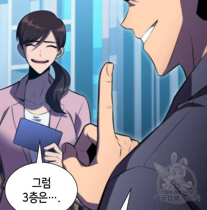 나 혼자 만렙 뉴비 74화 15