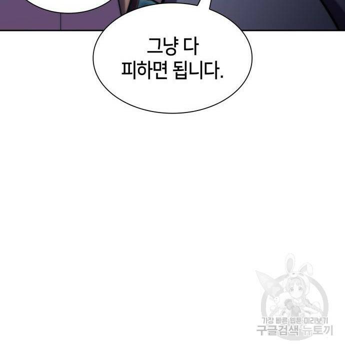 나 혼자 만렙 뉴비 74화 16