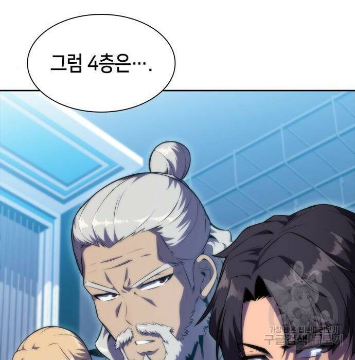 나 혼자 만렙 뉴비 74화 17