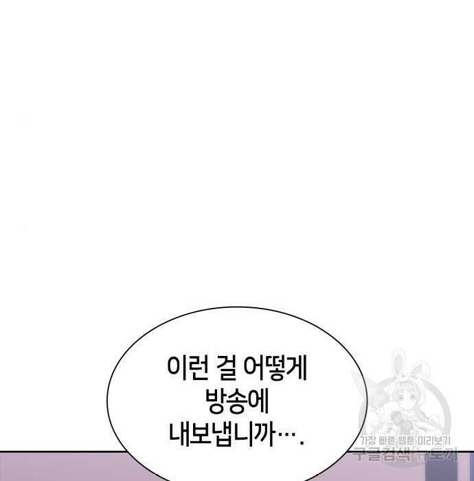 나 혼자 만렙 뉴비 74화 19