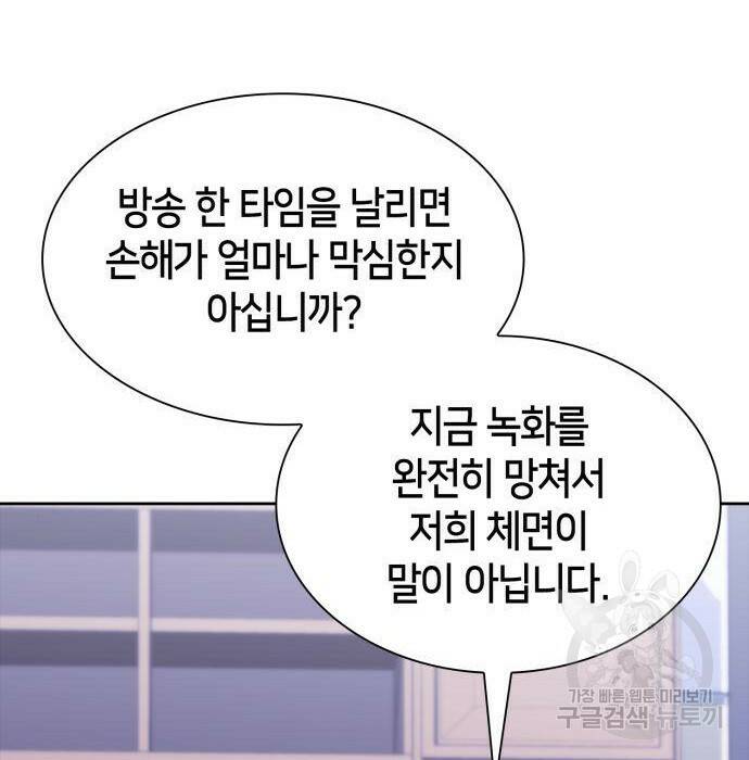 나 혼자 만렙 뉴비 74화 22