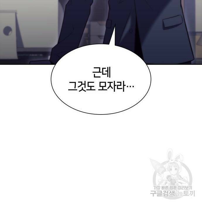나 혼자 만렙 뉴비 74화 24