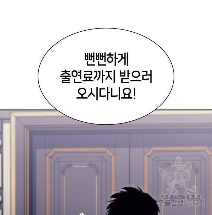 나 혼자 만렙 뉴비 74화 25