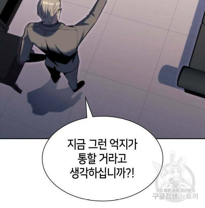 나 혼자 만렙 뉴비 74화 30