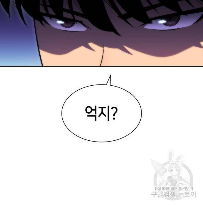 나 혼자 만렙 뉴비 74화 32