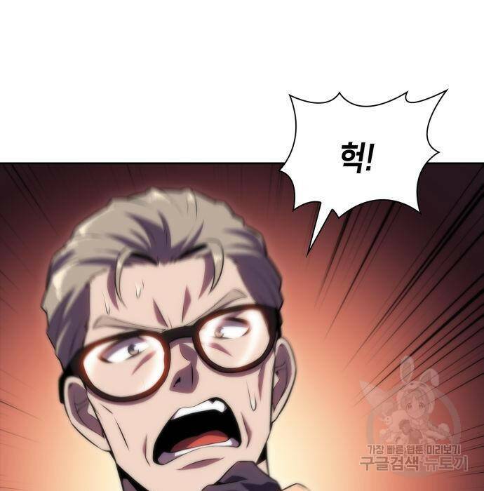 나 혼자 만렙 뉴비 74화 33