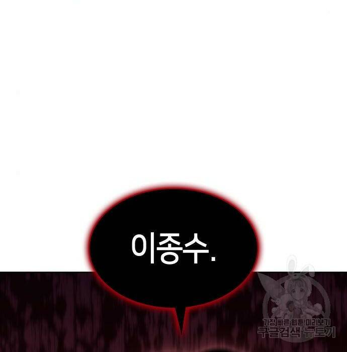 나 혼자 만렙 뉴비 74화 35