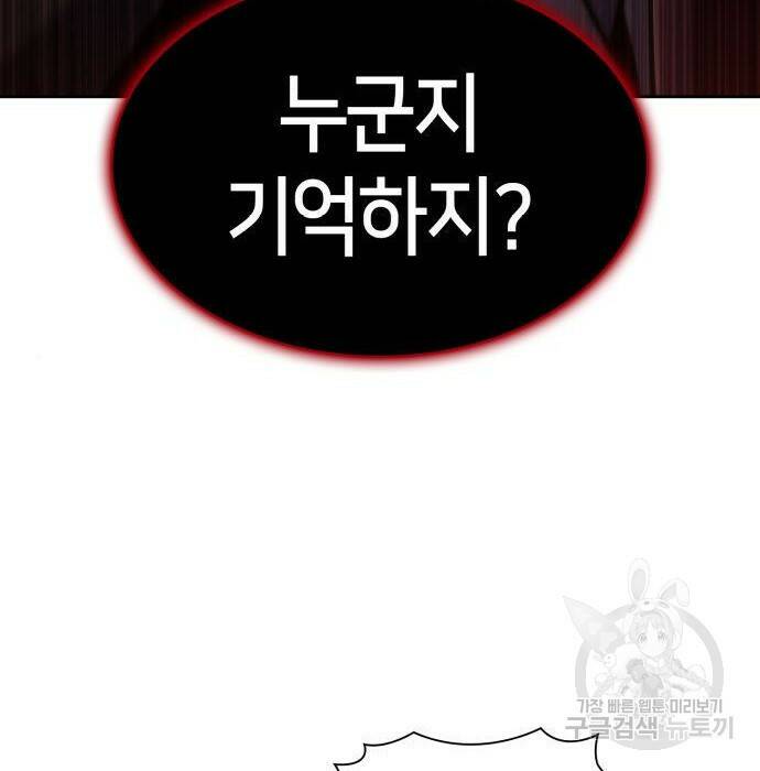 나 혼자 만렙 뉴비 74화 38